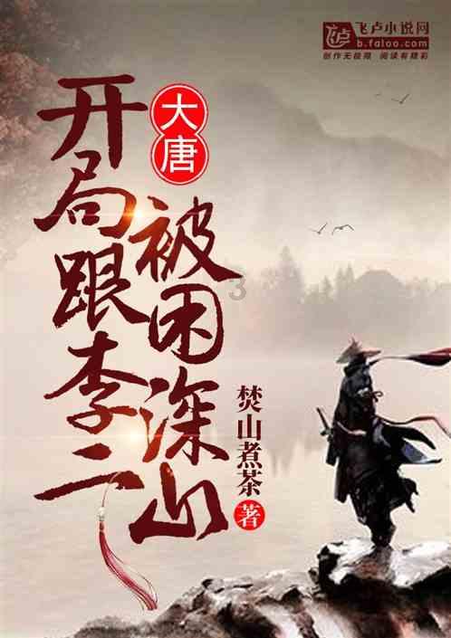 救援大嘴鸟